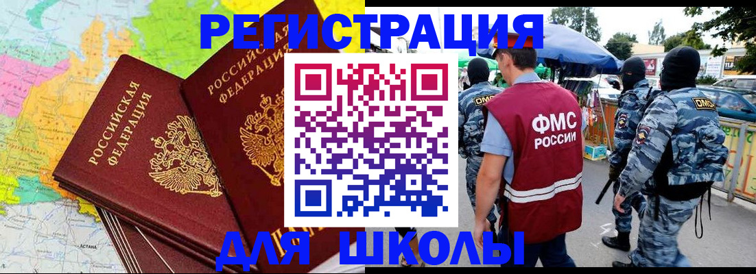 временная регистрация адрес в Советске