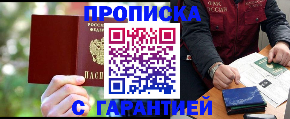 прописка для военкомата в Советске
